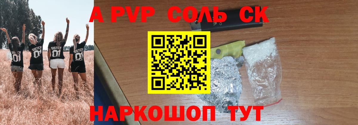 A-PVP СК КРИС  Alfa_PVP Crystall  A-PVP VHQ  Казань  Вход с VPN 