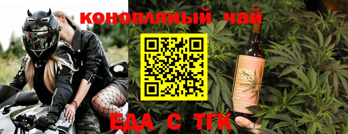Казань  Печенье с ТГК марихуана  Вход с VPN 