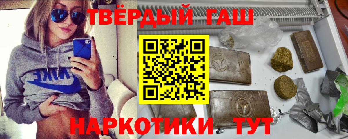 ГАШ Изолятор  ГАШ  Вход с VPN  Казань  ГАШ hashish 