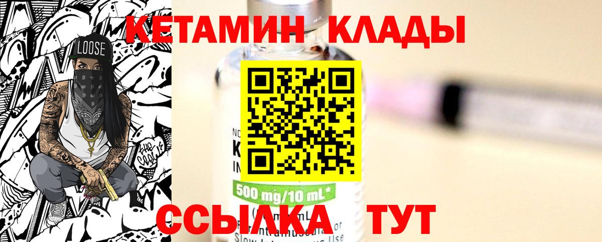 КЕТАМИН ketamine Казань