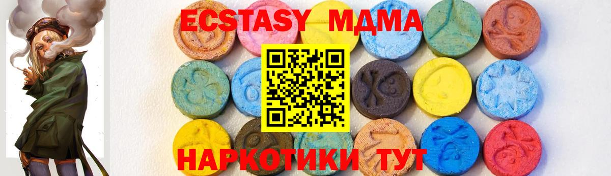 MDMA Molly  МДМА кристаллы  Вход с VPN  МДМА  Казань 