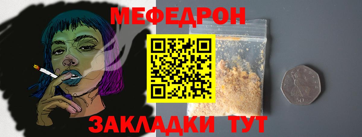 Меф мука Казань