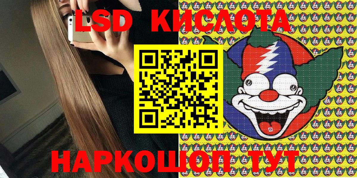 Наркотические марки 1,5мг Казань