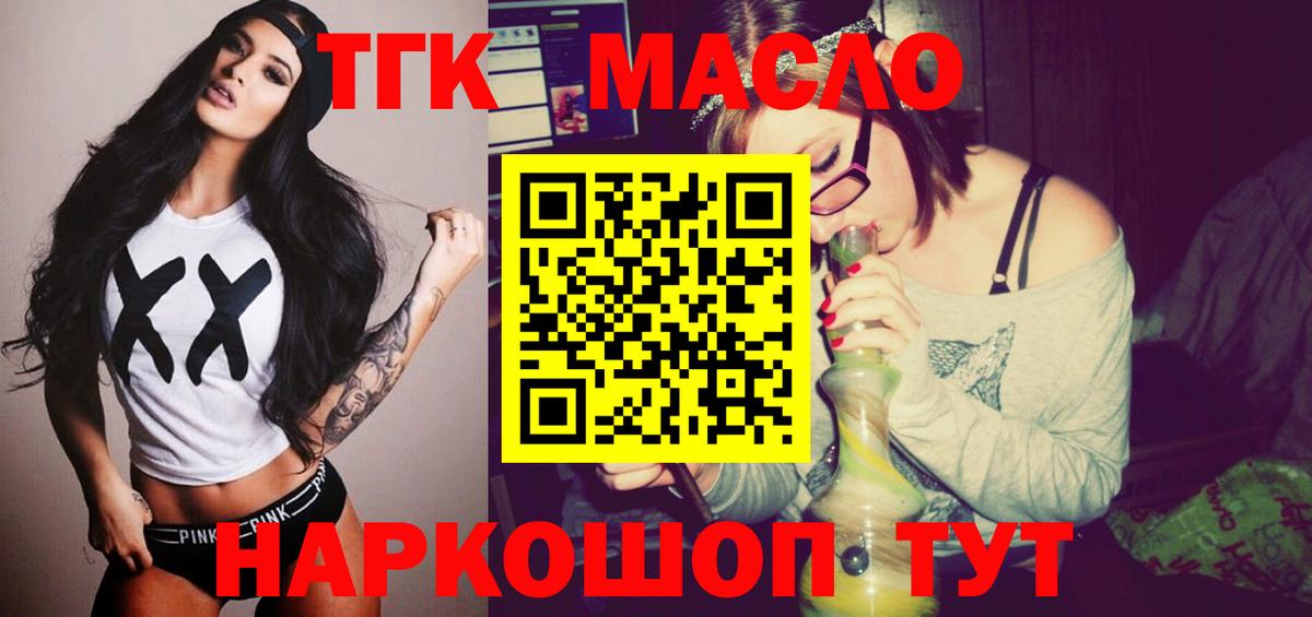 Казань  Дистиллят ТГК гашишное масло  купить  сайты  Вход с VPN  ТГК вейп 