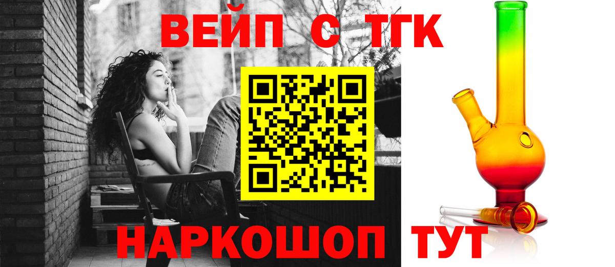 Дистиллят ТГК жижа Казань